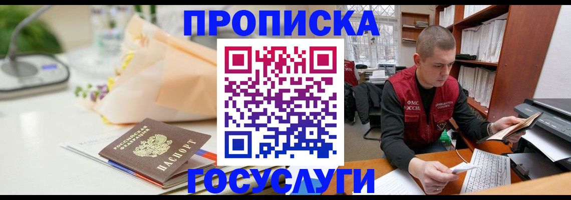 временная регистрация в квартире в Тетюшах