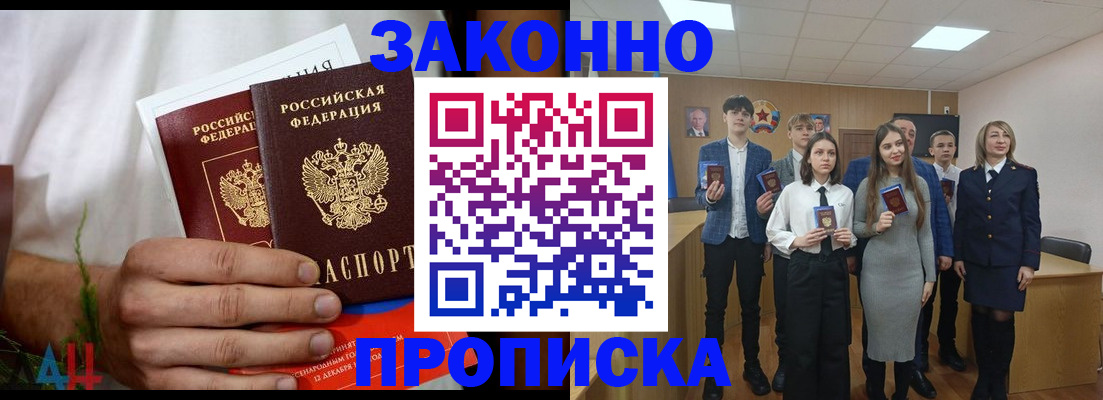 прописка гарантия в Тетюшах