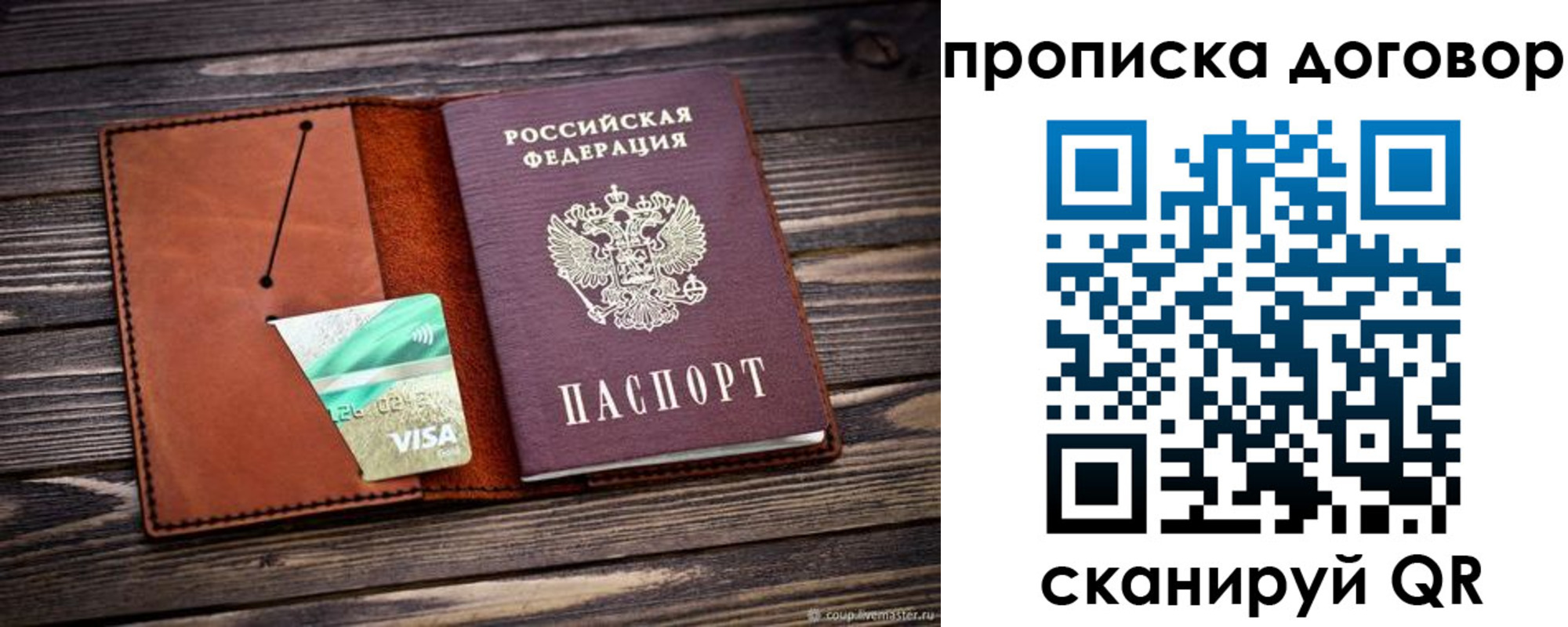 временная регистрация недорого в Тетюшах