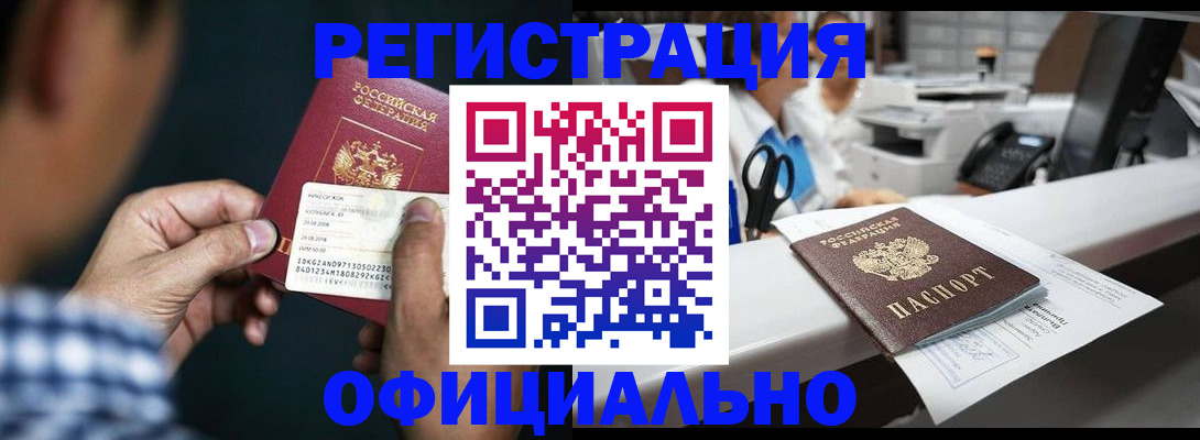 прописка гарантия в Тетюшах