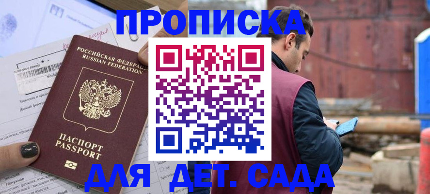 временная регистрация купить в Тетюшах