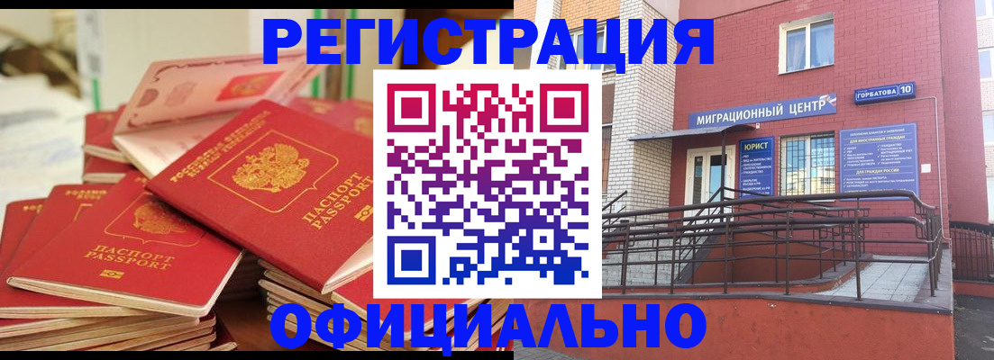 временная регистрация 2025 в Тетюшах