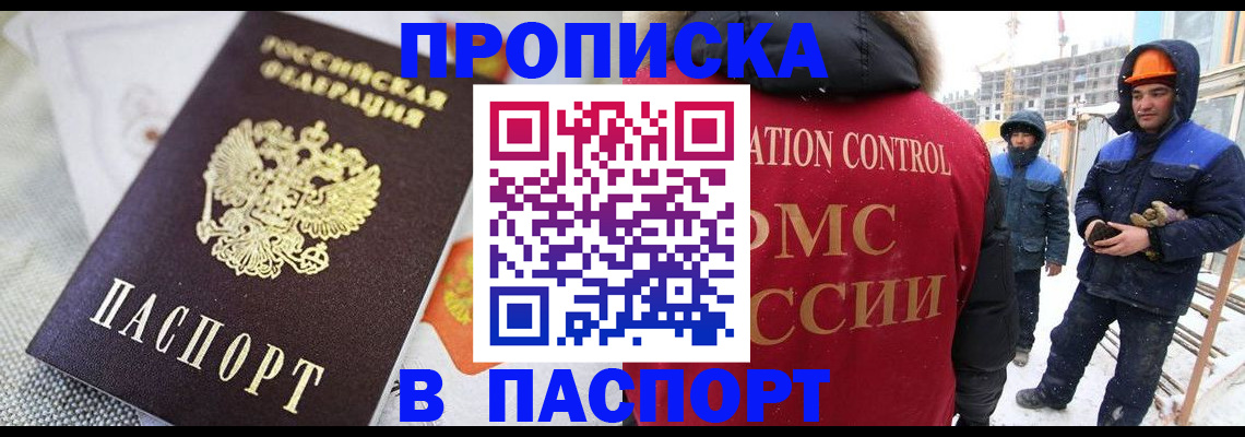 временная регистрация для школы в Тетюшах